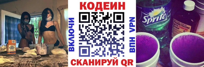 Купить  Карабаш  Кодеиновый сироп Lean Purple Drank 