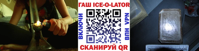 Купить Карабаш ГАШИШ Ice-O-Lator