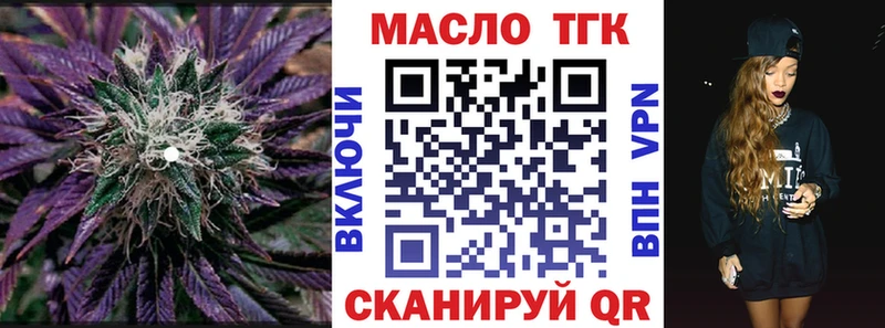 ТГК THC oil  Купить где  Карабаш 